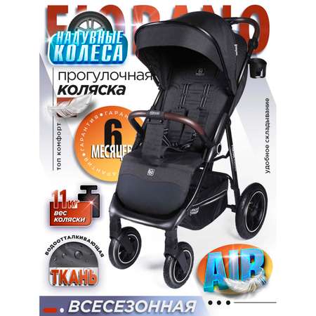 Коляска BabyCare Fiorano серый меланж