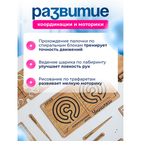 Игрушка ГРАТ лабиринт Межполушарные доски