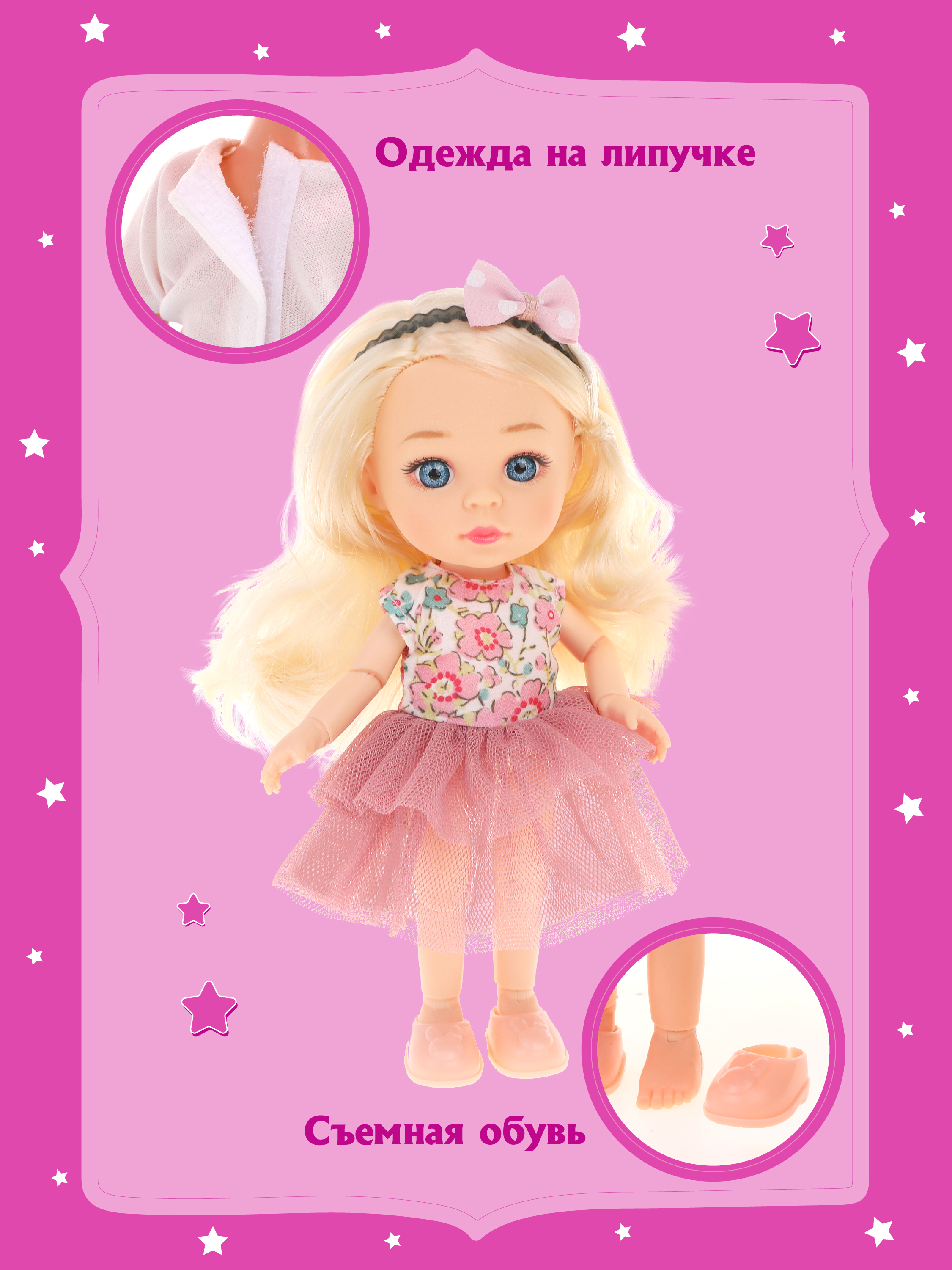 Кукла для девочек Наша Игрушка шарнирная 15 см 803604 - фото 4