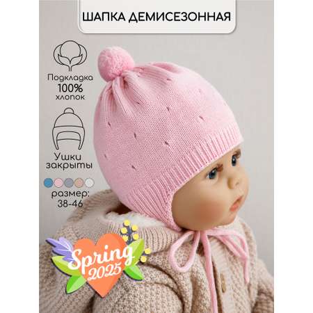 Шапка Amarobaby