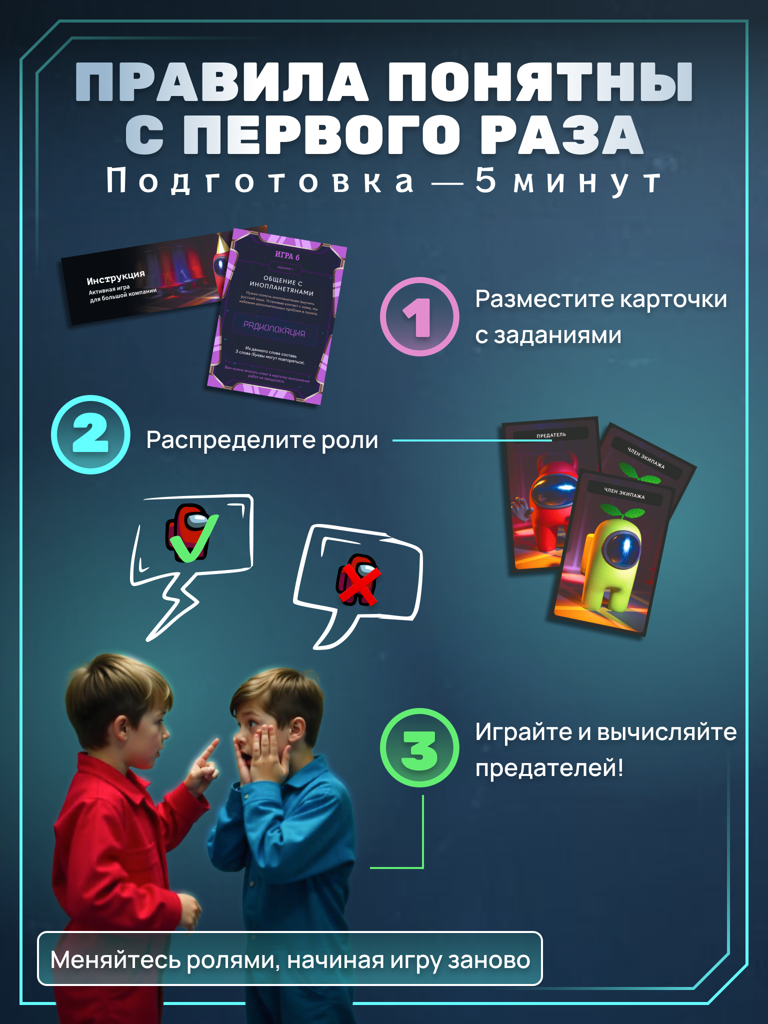 Игра развлекательная КРЕП Игра Вычисли предателя among us в реальной жизни - фото 5