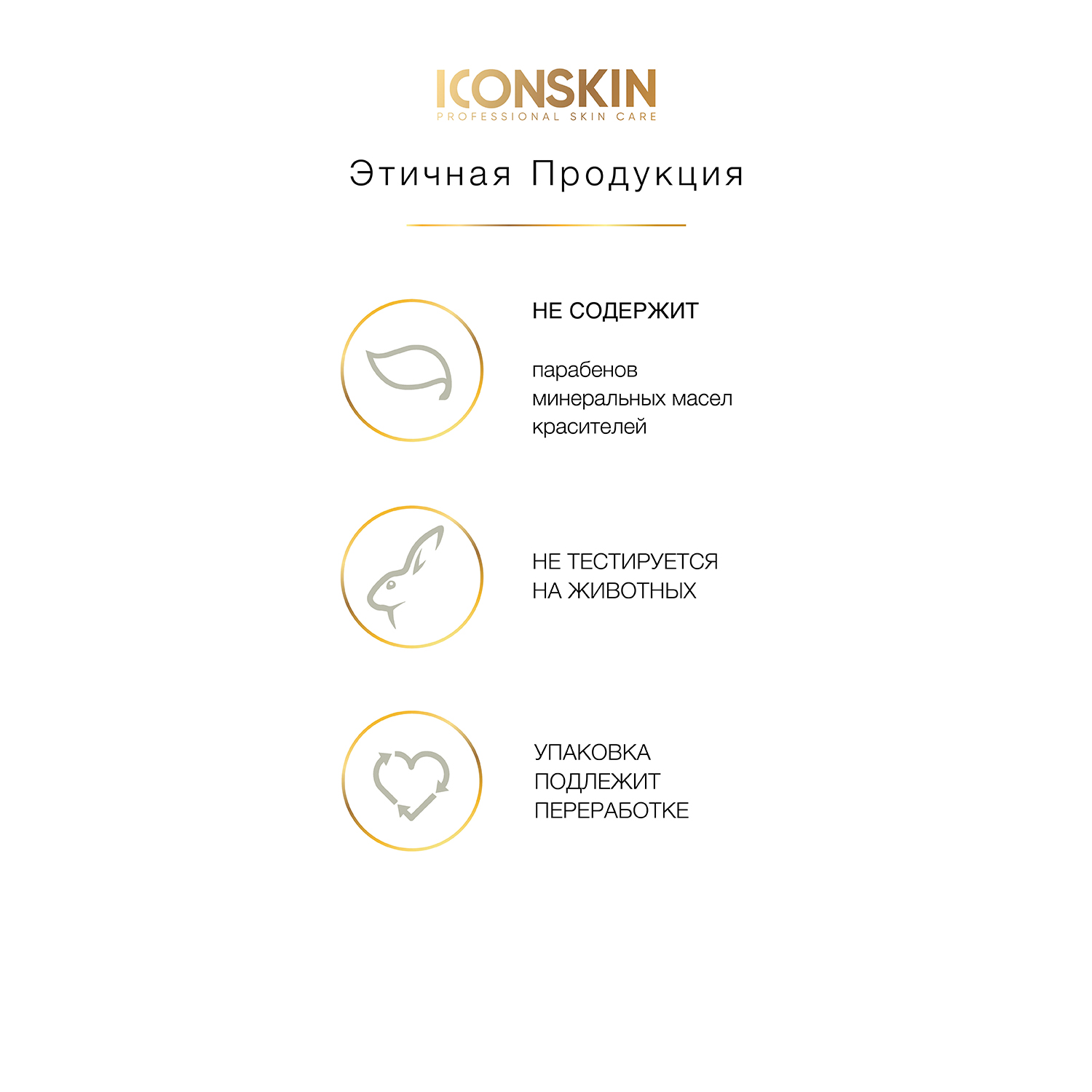 Масло для тела ICON SKIN антицеллюлитное slim expert 100 мл - фото 5