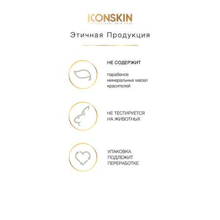 Масло для тела ICON SKIN антицеллюлитное slim expert 100 мл