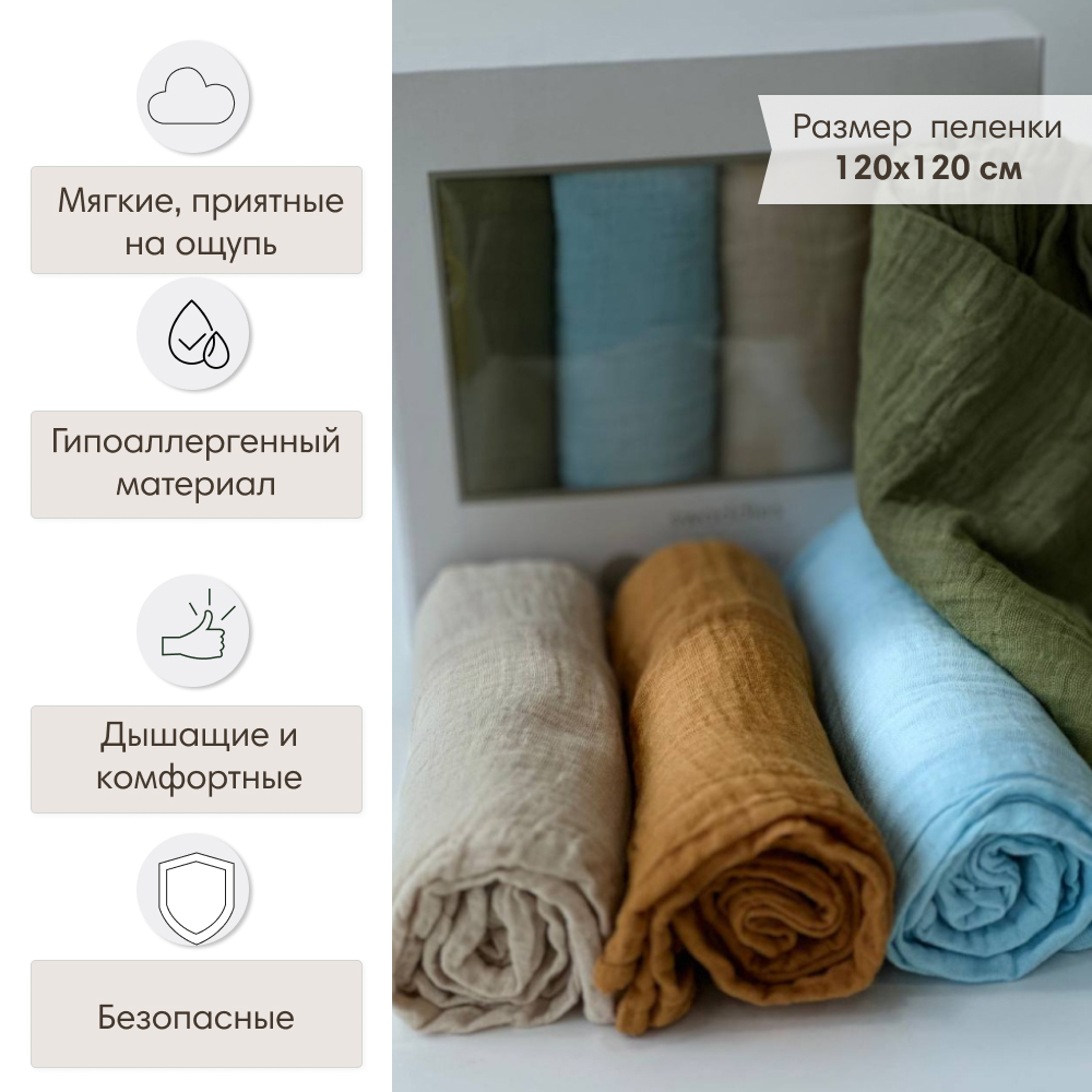 Комплект пелёнок OLANT BABY муслиновые 120х120 4 штуки - фото 2