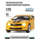 Машинка металлическая АВТОпанорама игрушка детская Chevrolet Camaro SS 1:32 желтый