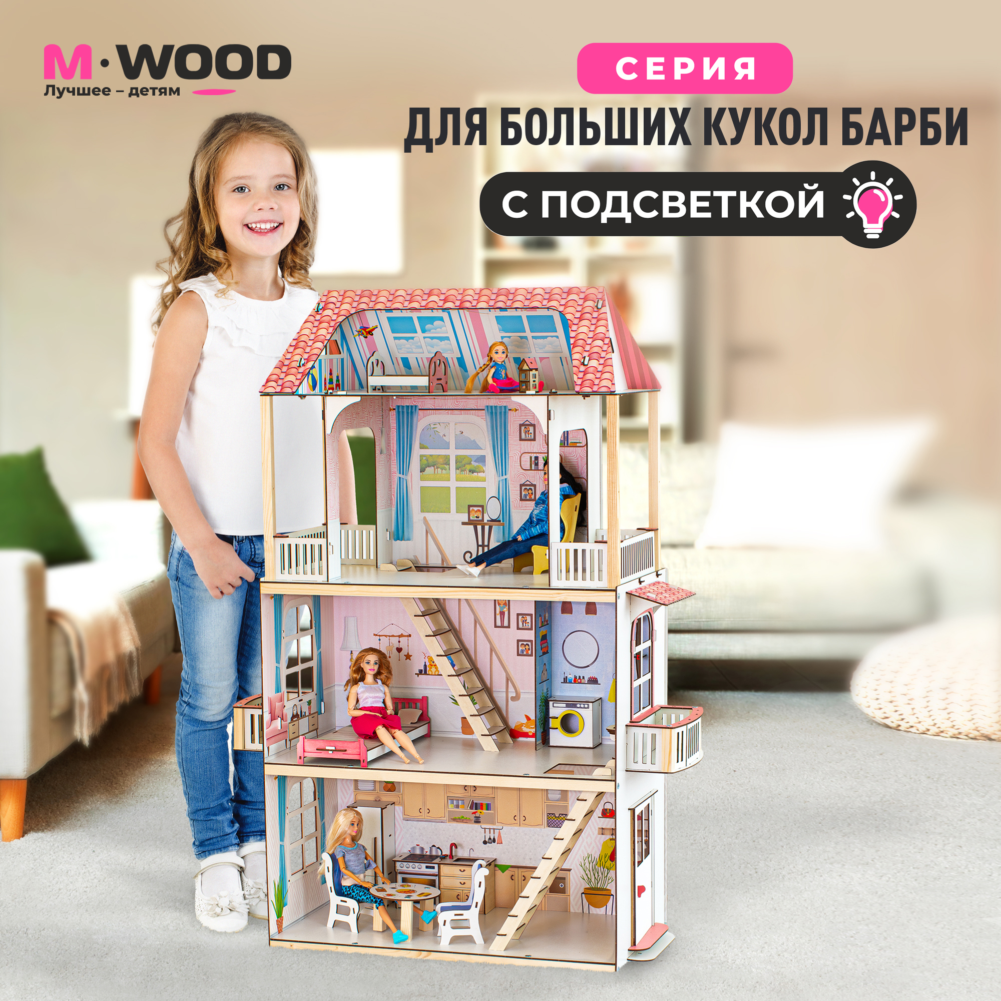 Кукольный дом с мебелью Барби M-WOOD С подсветкой 3039 - фото 1