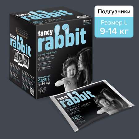 Подгузники Fancy Rabbit 9-14 кг L 32 шт