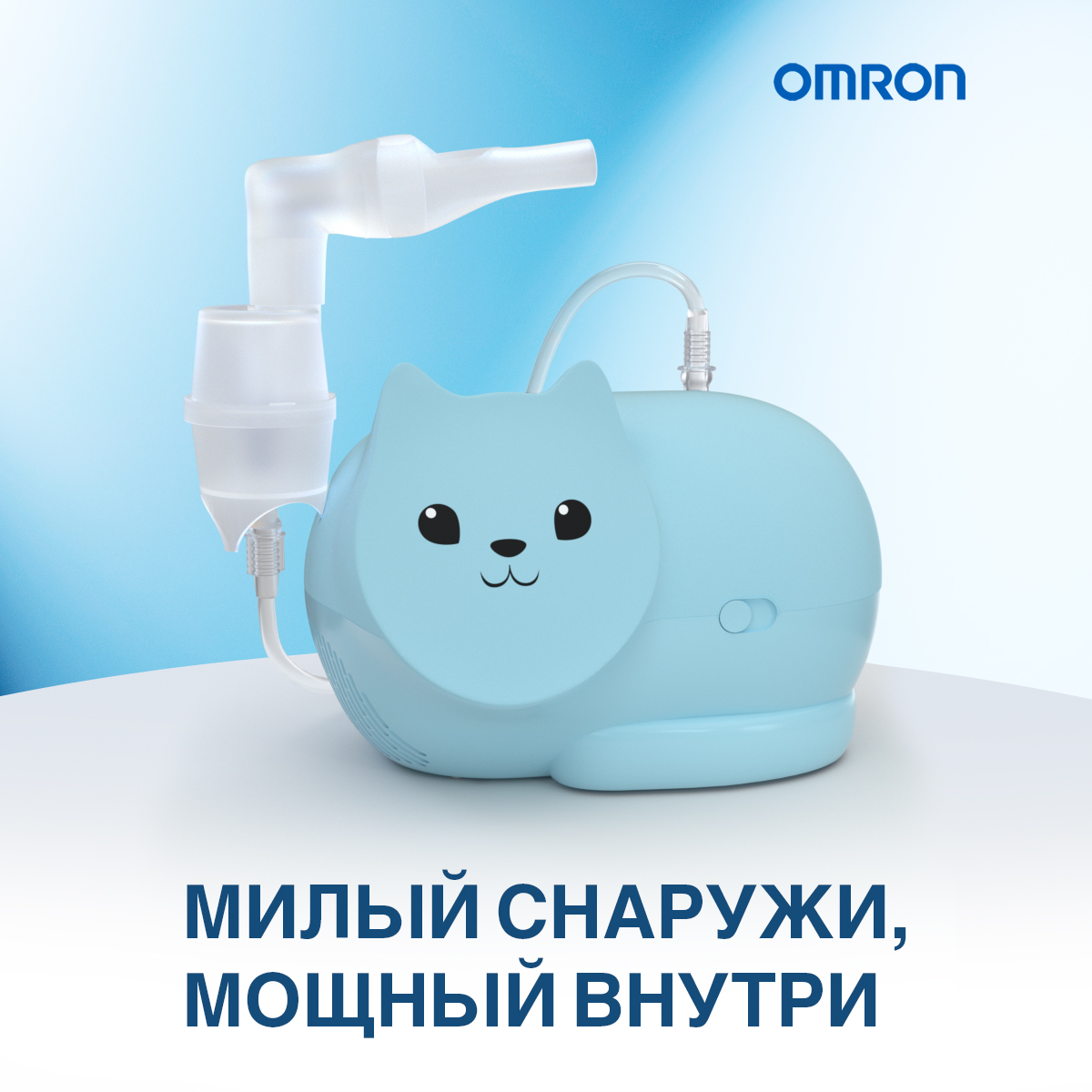 Небулайзер OMRON Neko Kat компрессорный голубой - фото 3