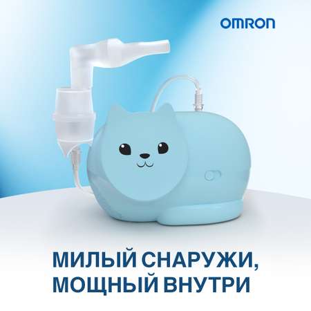 Небулайзер OMRON Neko Kat компрессорный голубой