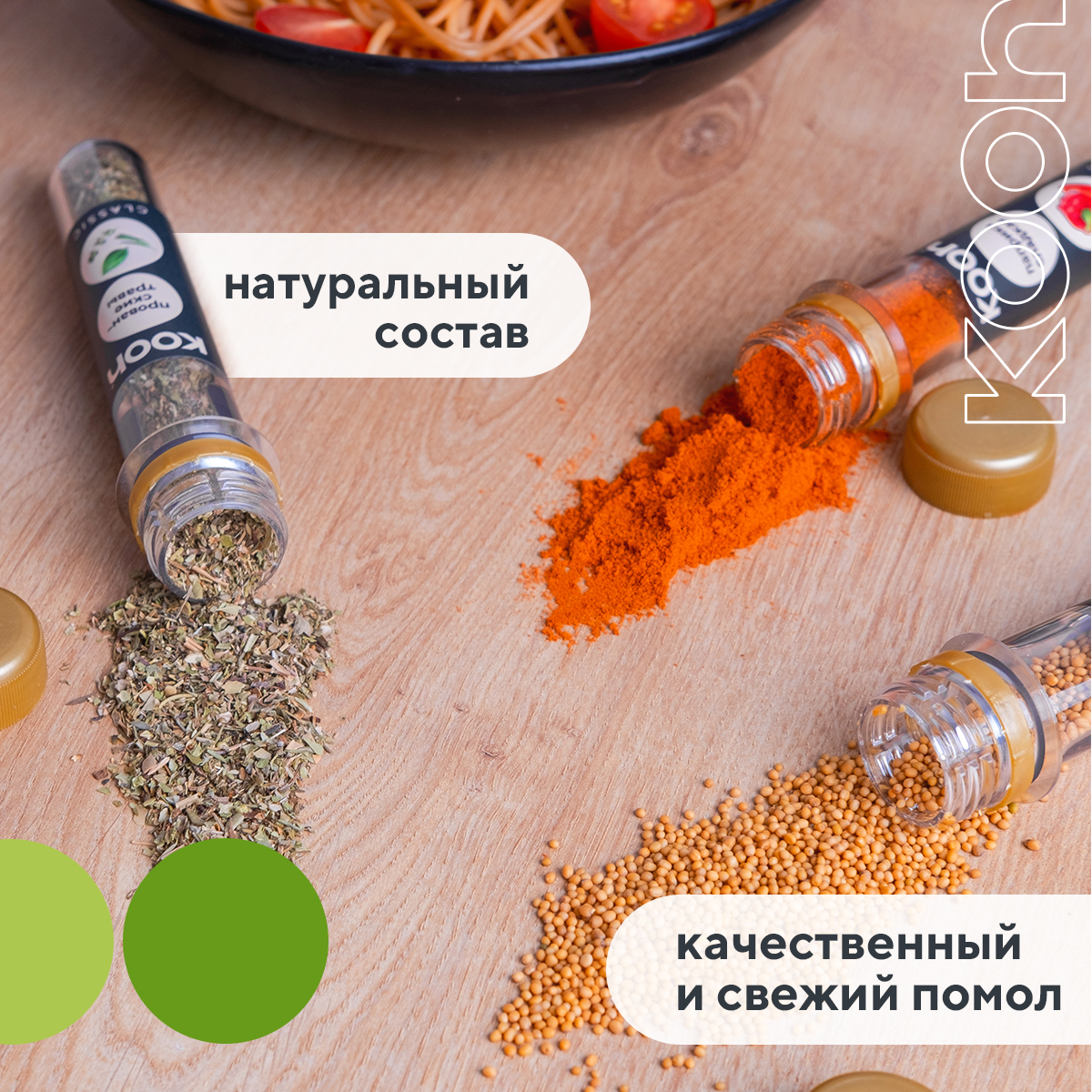 Набор специй и приправ Kooh из 24 вкусов на подставке с поздравительной открыткой - фото 5