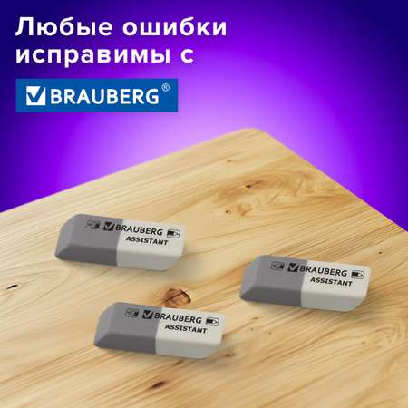 Ластики Brauberg для карандаша школьные набор 3 штуки прямоугольные