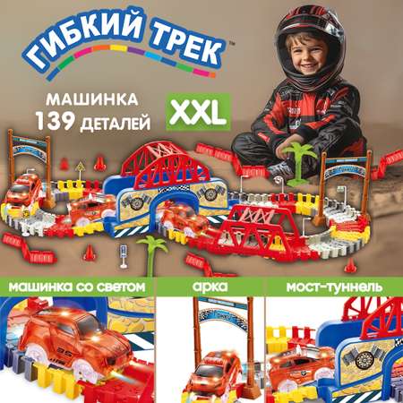 Гибкий трек с машинкой Гибкий Трек 1TOY гоночная трасса дорога автотрек 139 деталей