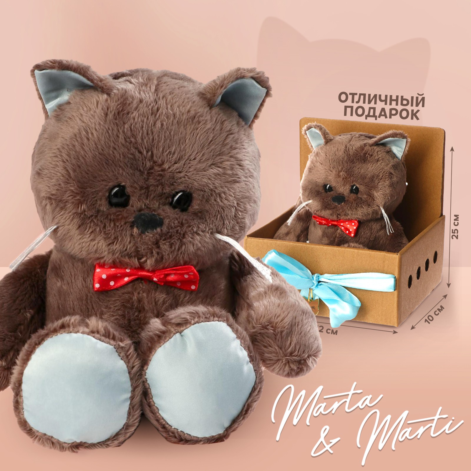 Мягкая игрушка Milo Toys «Именинник Marti» котик 25 см - фото 2