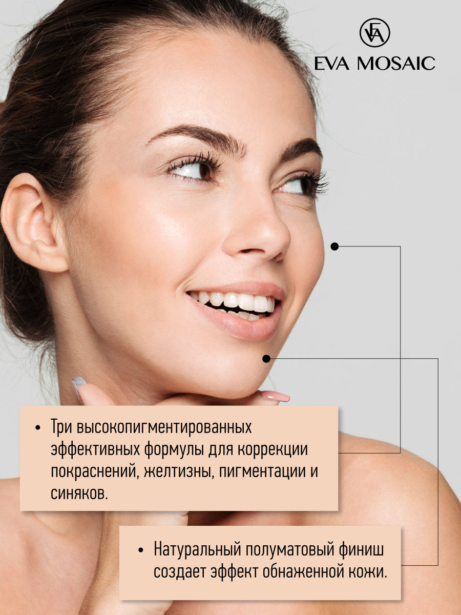 Тональный консилер для лица EVA MOSAIC Naked Effect Concealer 38 мл 03 Ваниль - фото 4