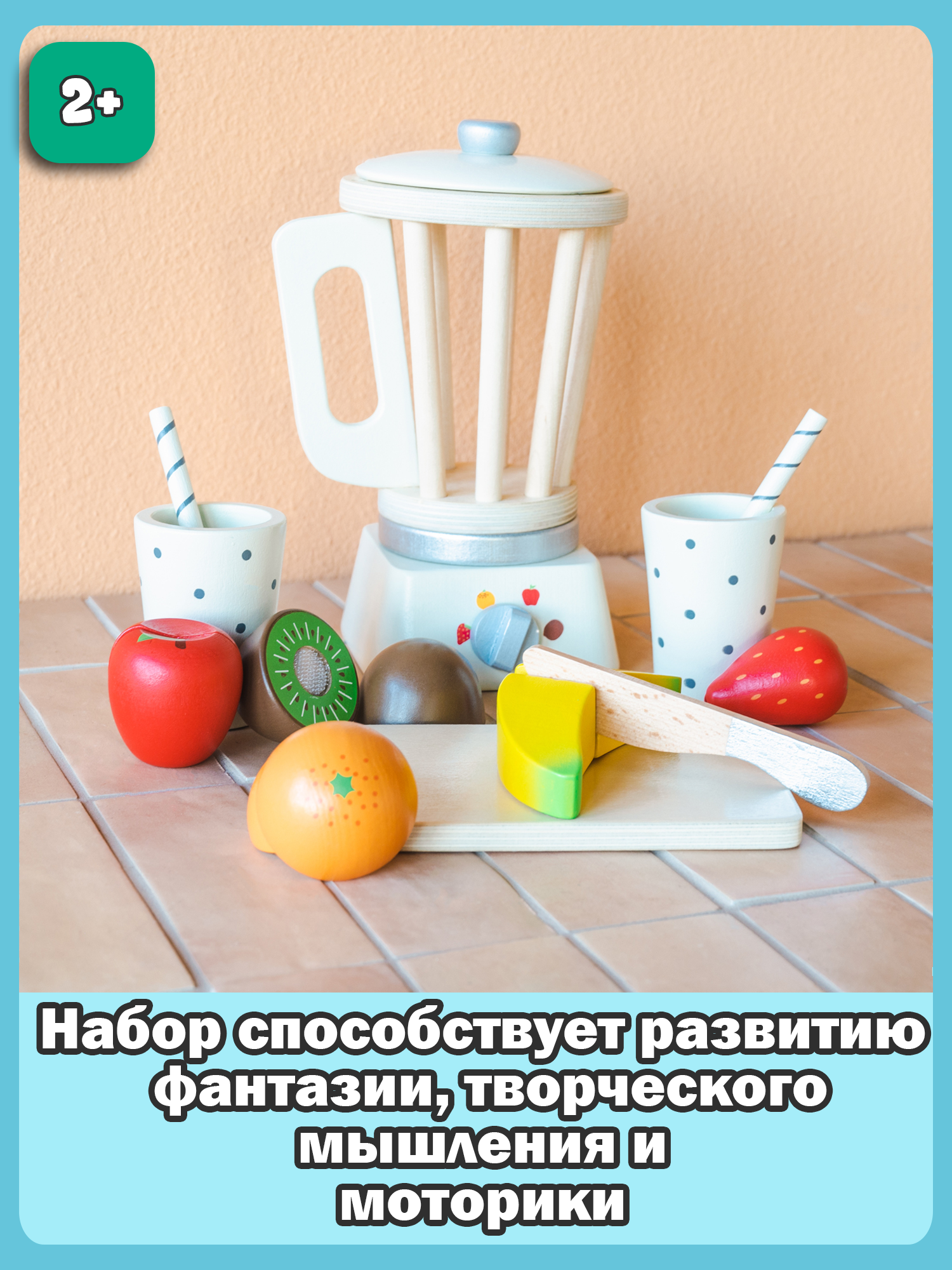 Игровой набор New Classic Toys Блендер 10708 - фото 8