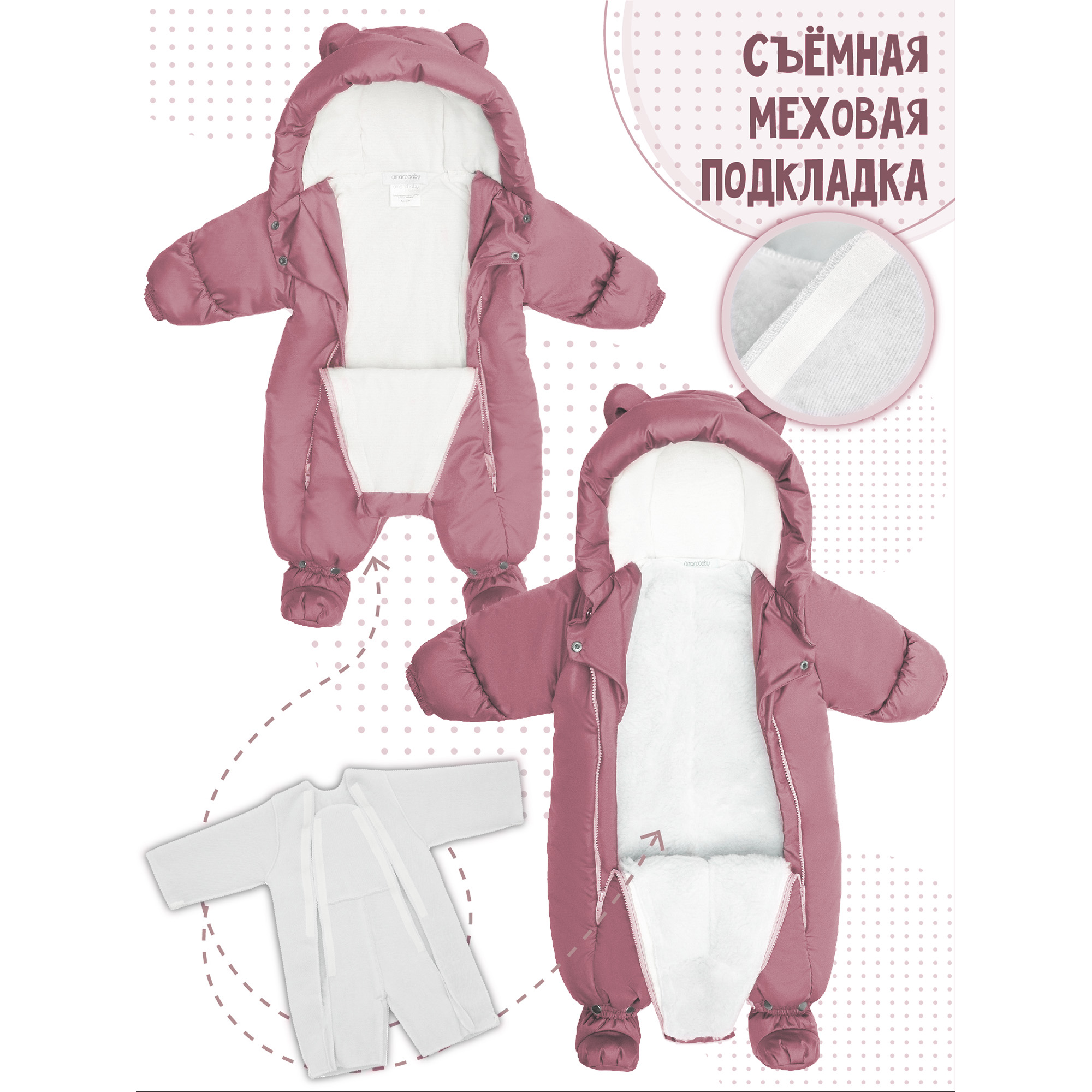 Комбинезон AmaroBaby (С)AB-OD21-6105-RO - фото 8