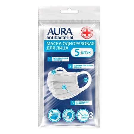 Маска для лица AURA Antibacterial Одноразовая эластичная резинка 5шт