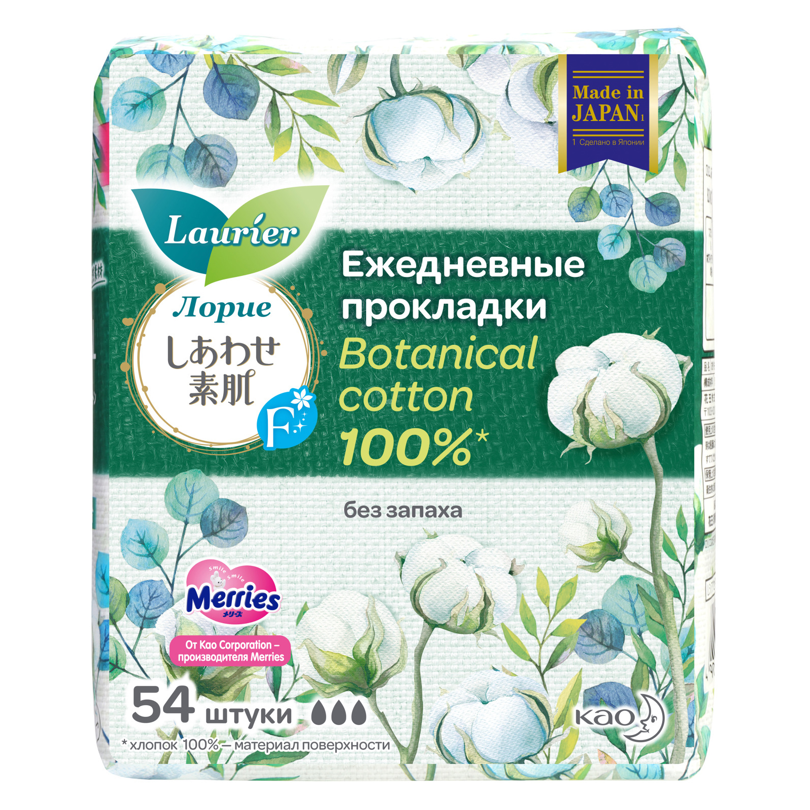 Прокладки гигиенические Laurier F Botanical Cotton на каждый день без  запаха 54шт