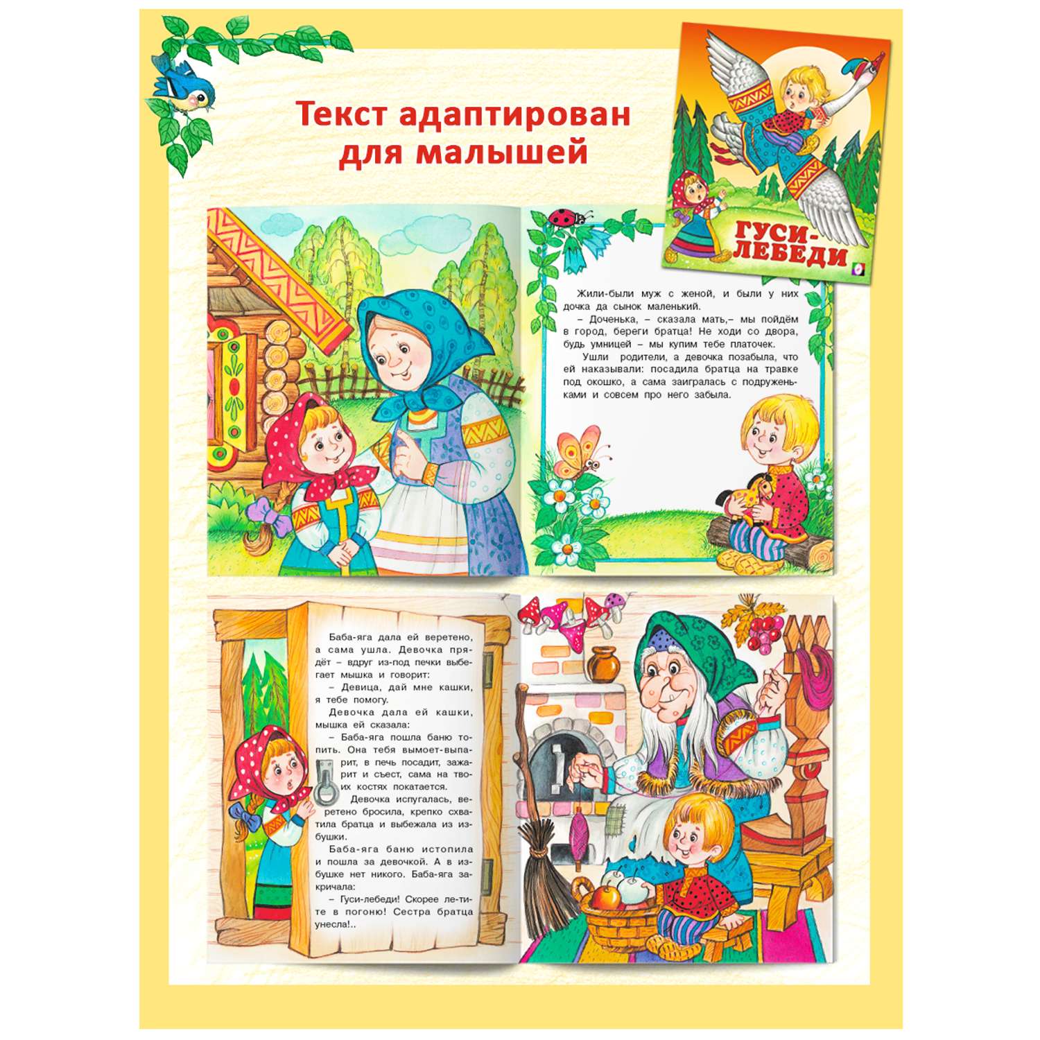 Комплект книг Фламинго Русские народные сказки для малышей из 9 книг - фото 9