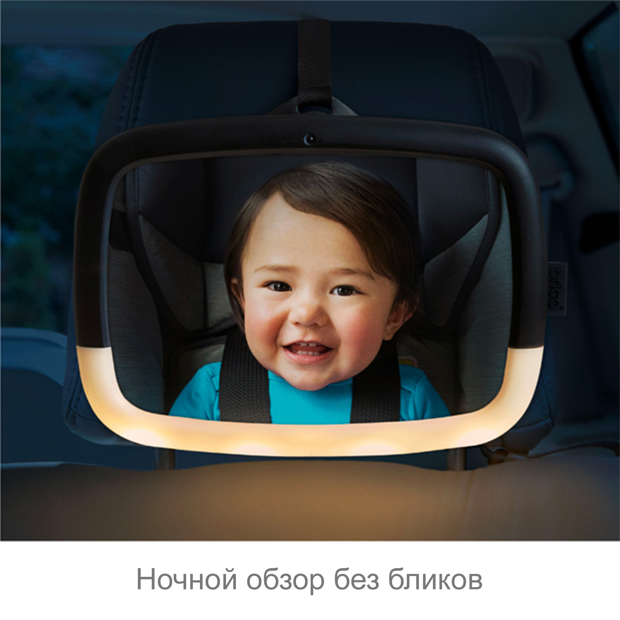 Зеркало контроля в автомобиле Munchkin Night Light Baby In Sight Pivot Mirror - фото 10