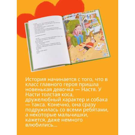 Книга Альпина. Дети Такса в джипе