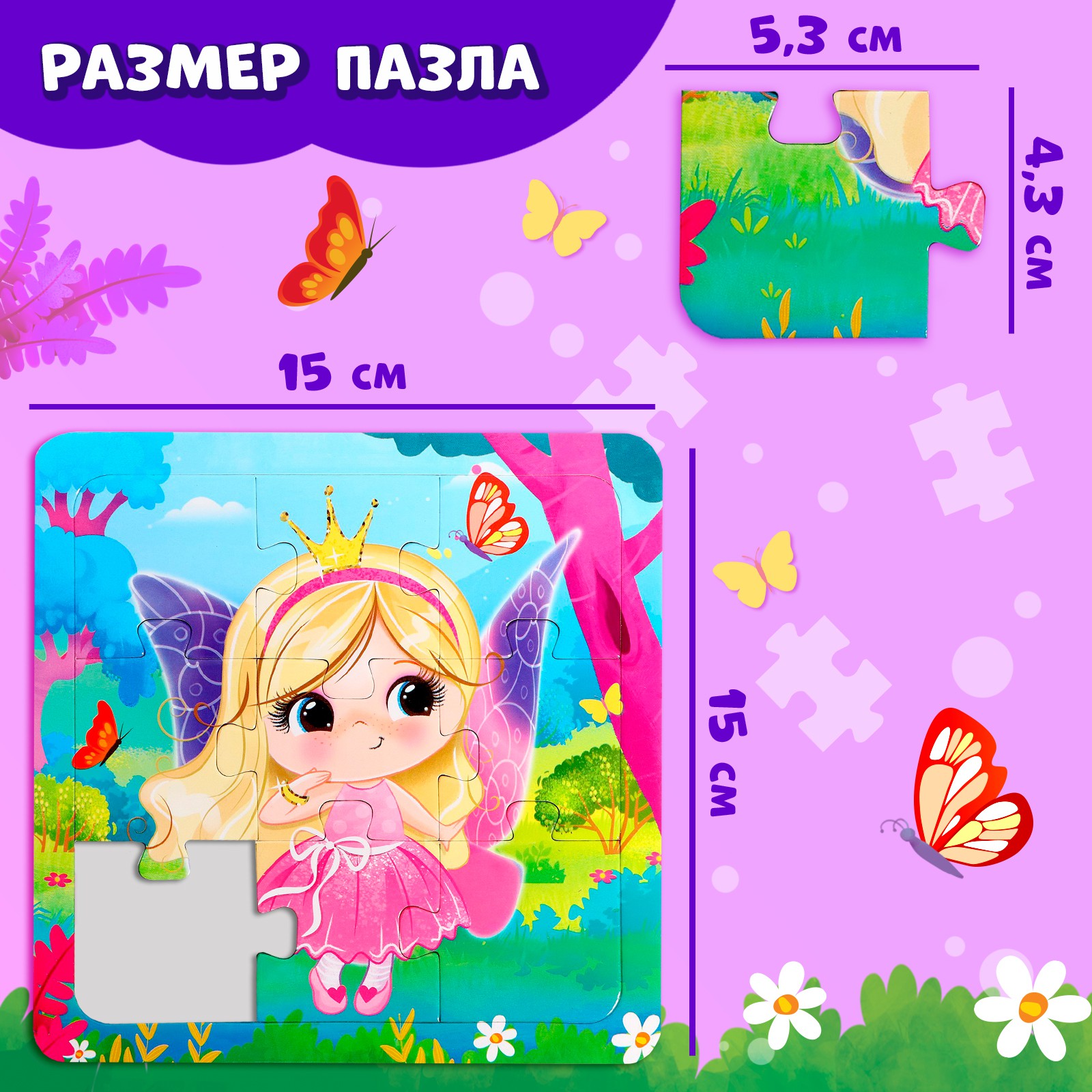 Пазл Puzzle Time на подложке «Фанатастический мир» 9 деталей - фото 2