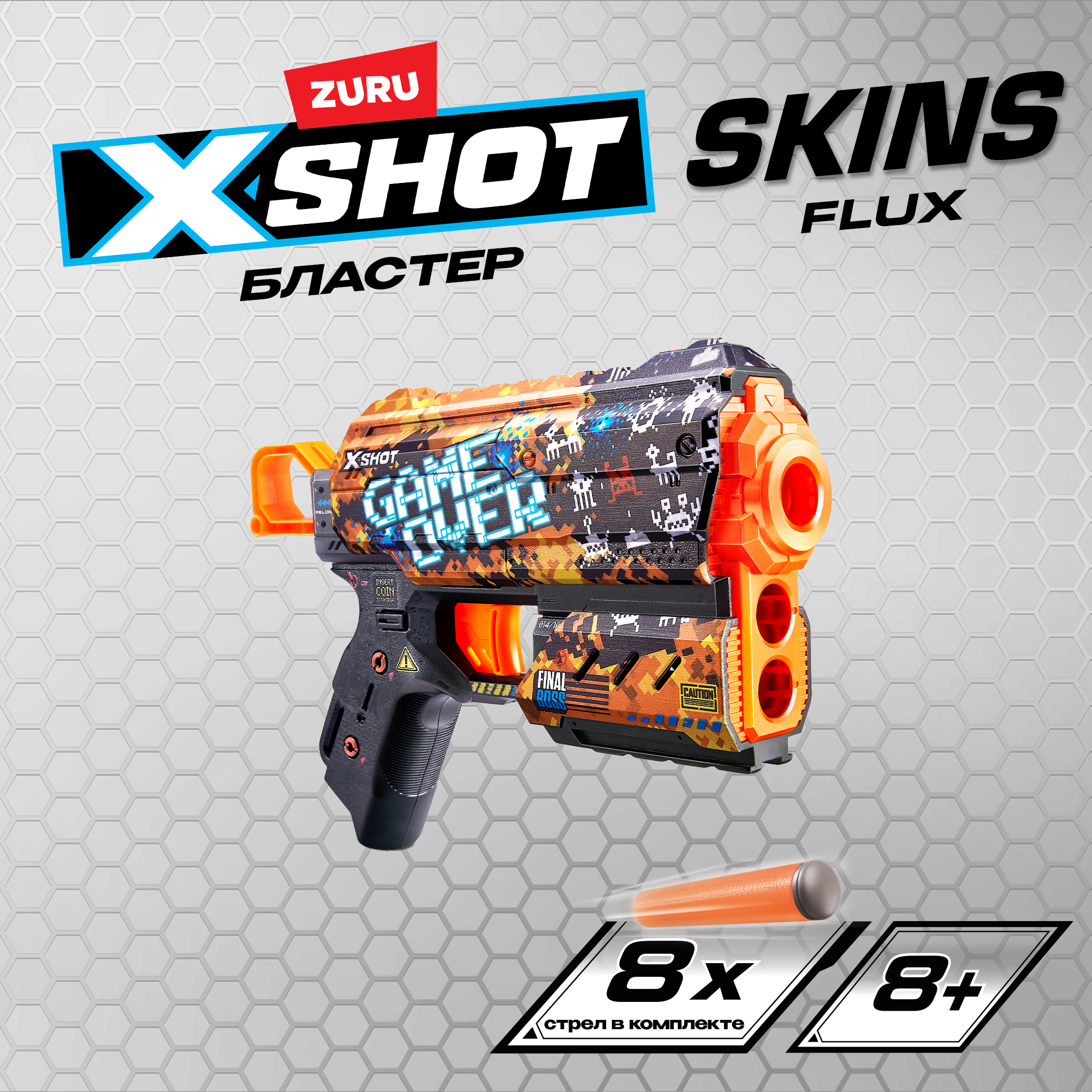 Скорострельный бластер Zuru X-SHOT Skins Flux Game Over (36516E)