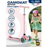 Самокат Globber Globber рrimo Lights V2