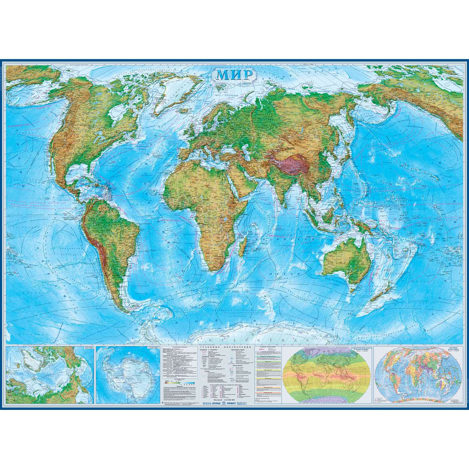 Карта настенная Атлас Принт Мир физическая 1.58x1.18 м - фото 1