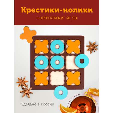 Настольная игра Наша Игрушка Крестики нолики