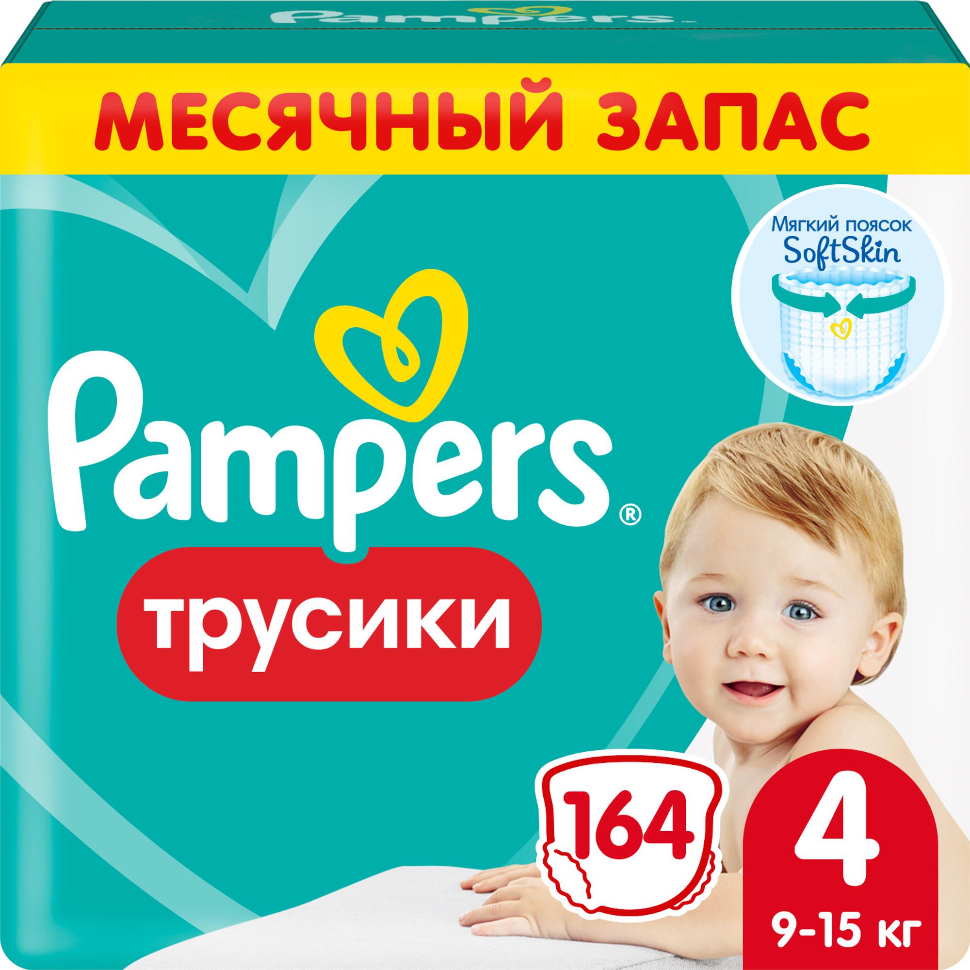 Pampers Подгузники-трусики Pants 4 р. (9-15 кг) 164 шт.