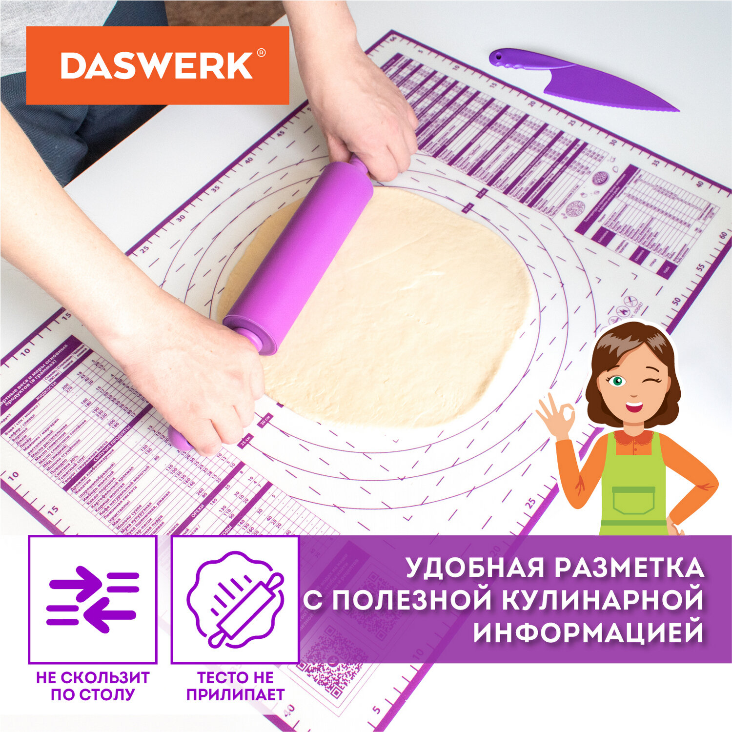 Коврики силиконовые DASWERK антипригарные для выпечки теста и духовки 4 в 1 - фото 6