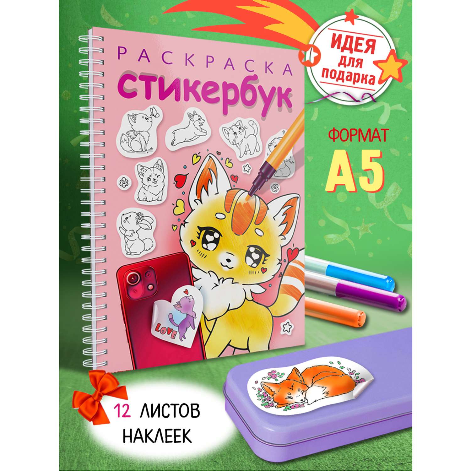 Раскраски Hatber Стикербук 12л НАКЛЕЕК А5ф на гребне -Котики. Выпуск 2 - фото 2