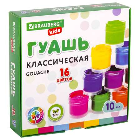 Гуашь Brauberg для рисования художественная набор 2 штуки по 16 цветов