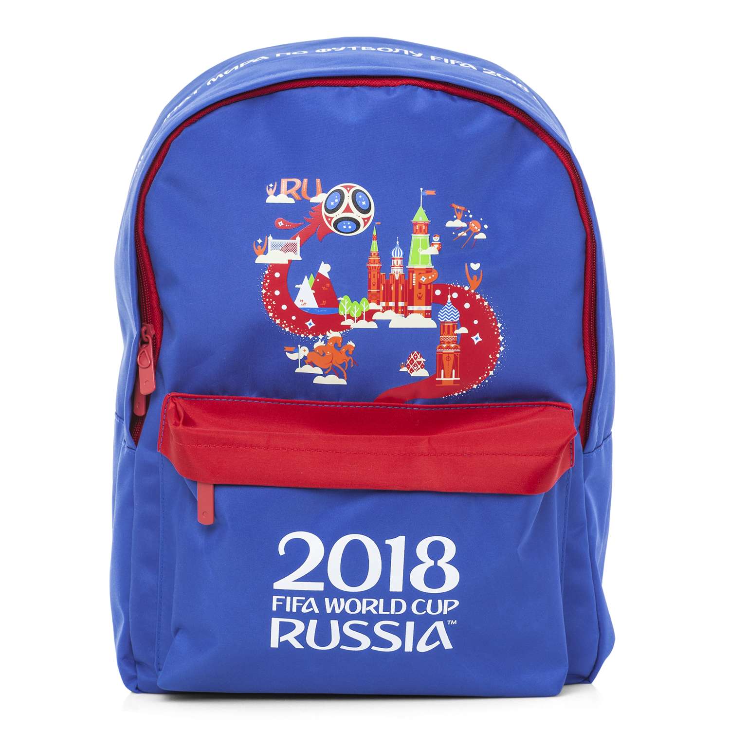 Рюкзак Hatber 2018 FIFA World Cup Russia TM 1 карман 1 отделение NRk_25113 - фото 1