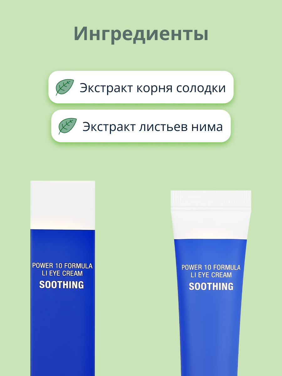 Крем Its Skin 25 мл - фото 2
