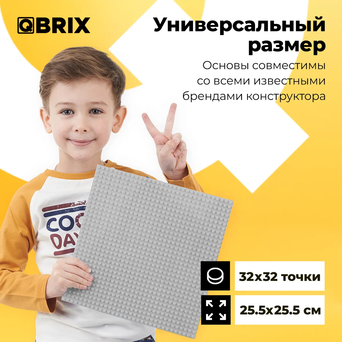 Строительная пластина основа QBRIX набор из 2 штук серый - фото 3