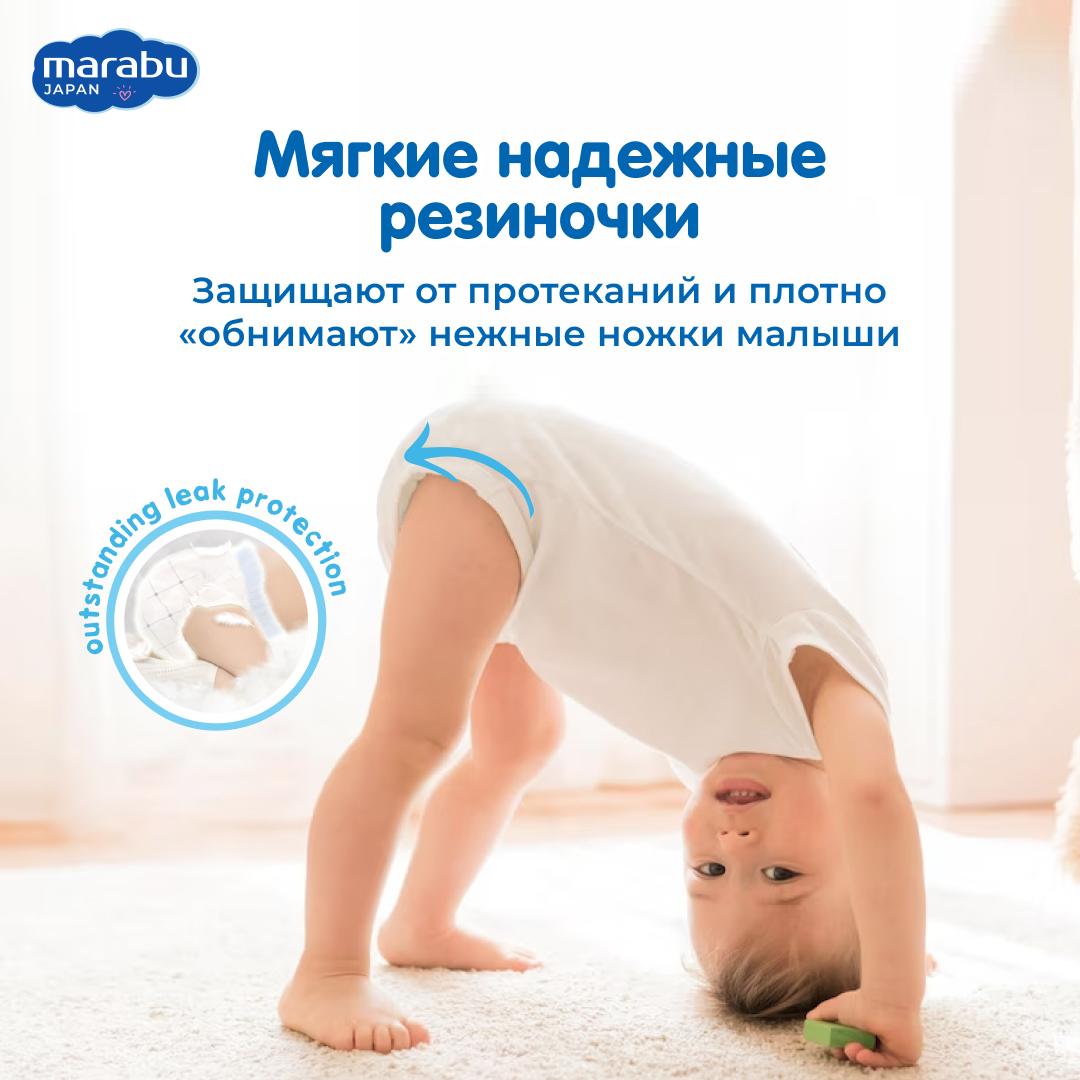 Подгузники-трусики MARABU Mega Active BabyDry размер 4 L 56шт - фото 5