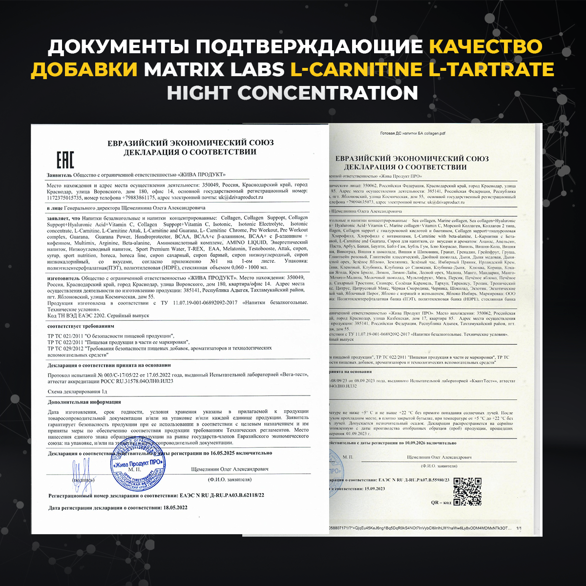 L Карнитин L Тартрат Hight Concentration Matrix Labs L Карнитин L Тартрат Hight Concentration 1000 мл малина Matrix Labs - фото 6