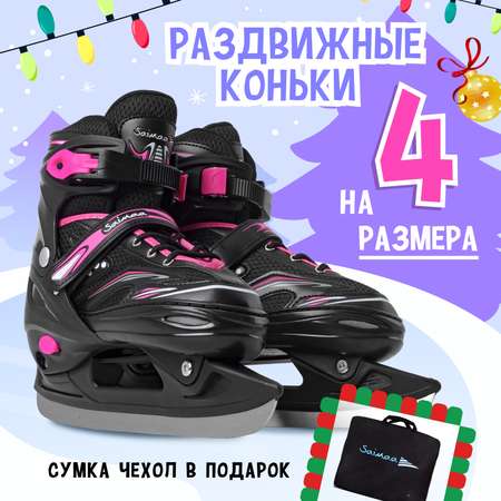 Коньки Saimaa Раздвижные 39-42