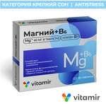 БАД успокоительный VITAMIR спокойствие