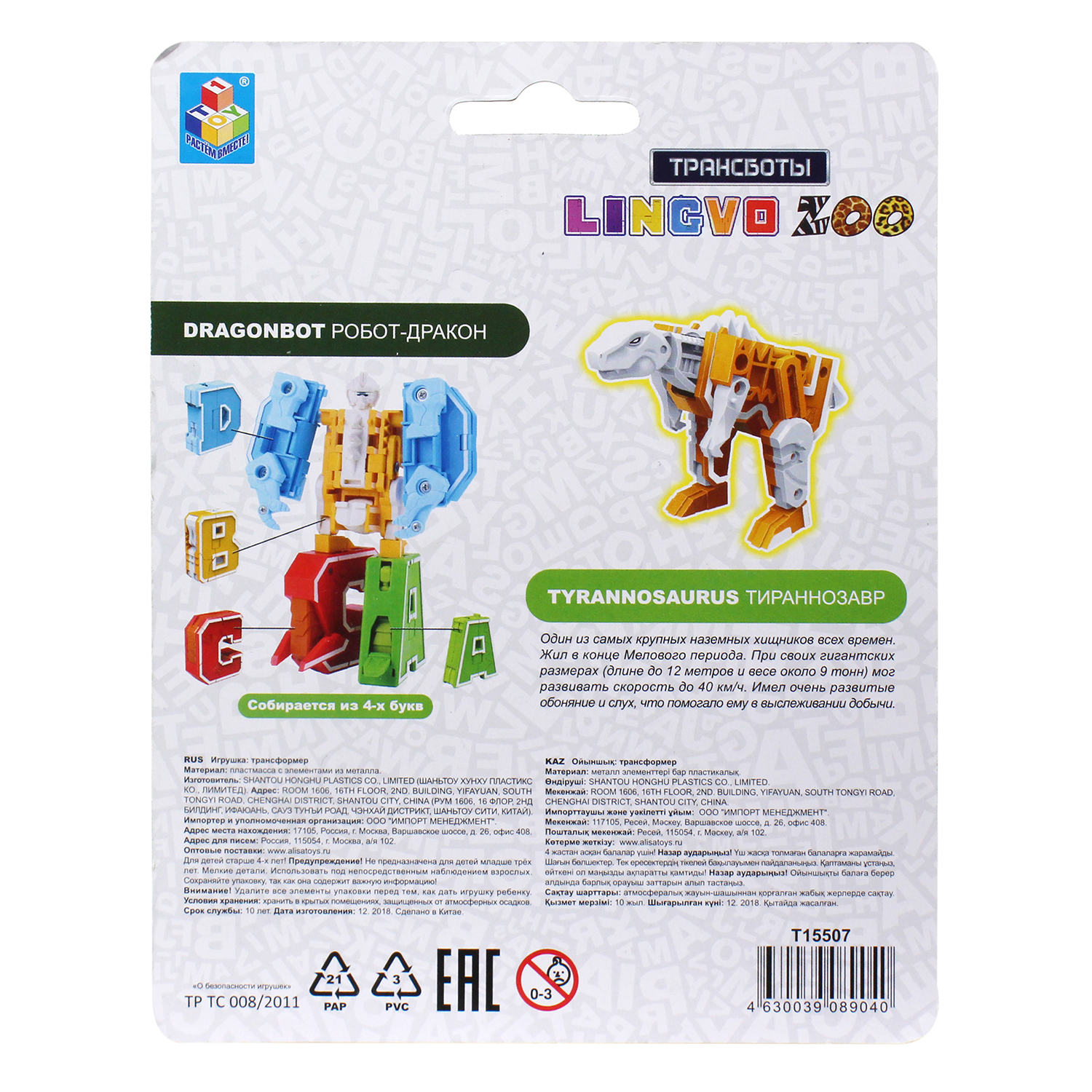 Игрушка 1TOY Трансботы Lingvo Zoo 26 букв от A до Z в ассортименте Т15507 - фото 7