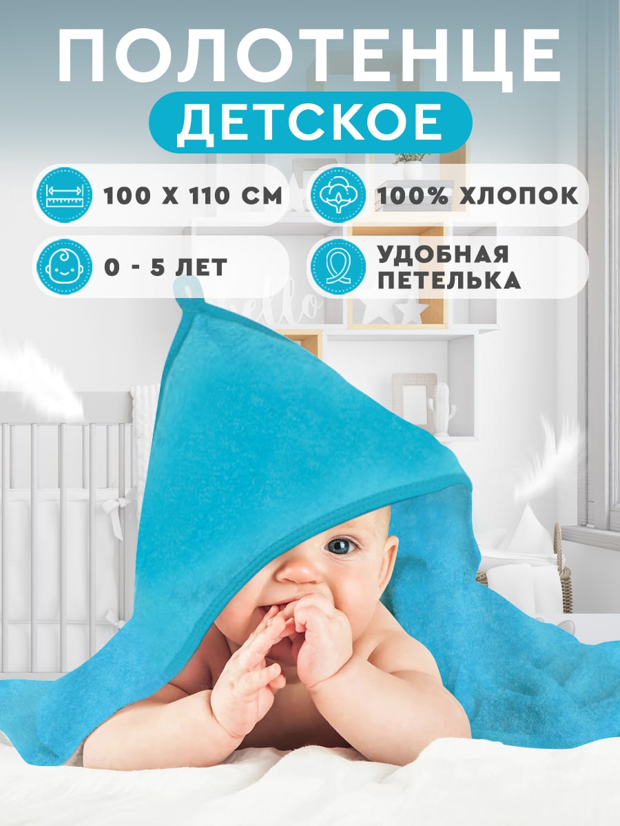 Полотенце-уголок FunEcotex махровое с капюшоном 100х110 см - фото 1