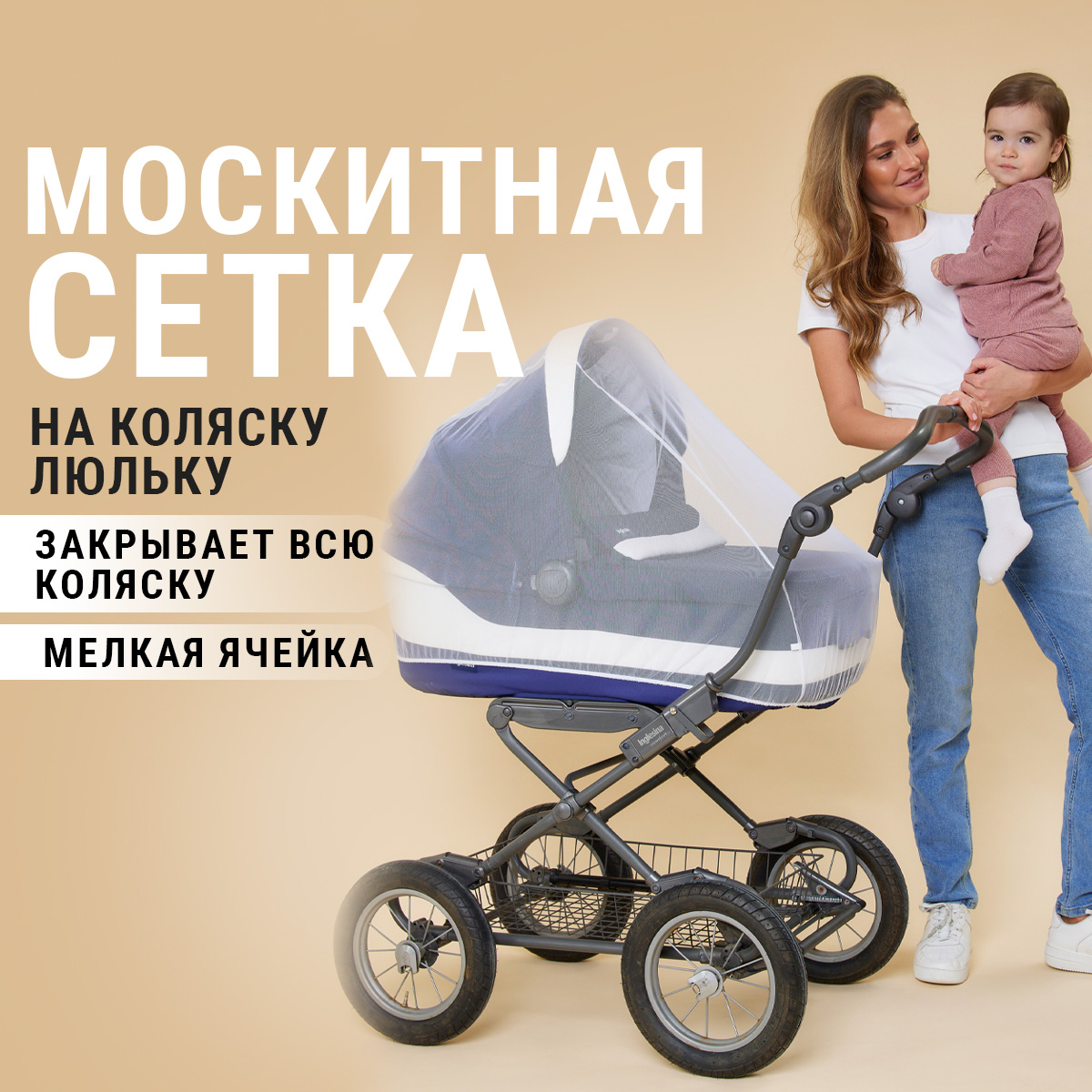 Сетка от насекомых Trottola Т150/белая - фото 1