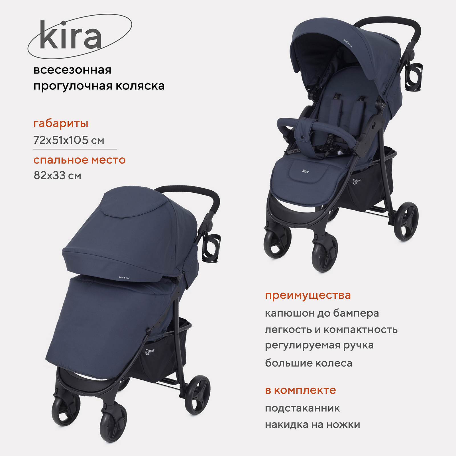 Коляска детская прогулочная Rant Basic KIRA RA090 Graphite - фото 2