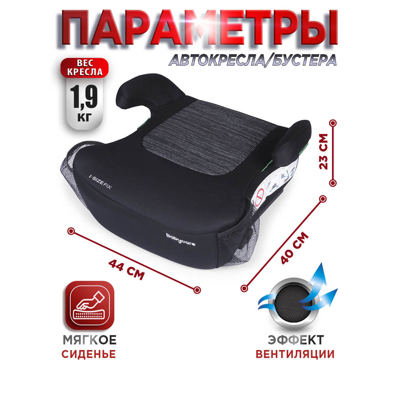 Автокресло BabyCare Ryker Isofix 3 (22-36 кг) - фото 4