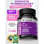 БАД для вен и сосудов VITAMIR для вен и сосудов