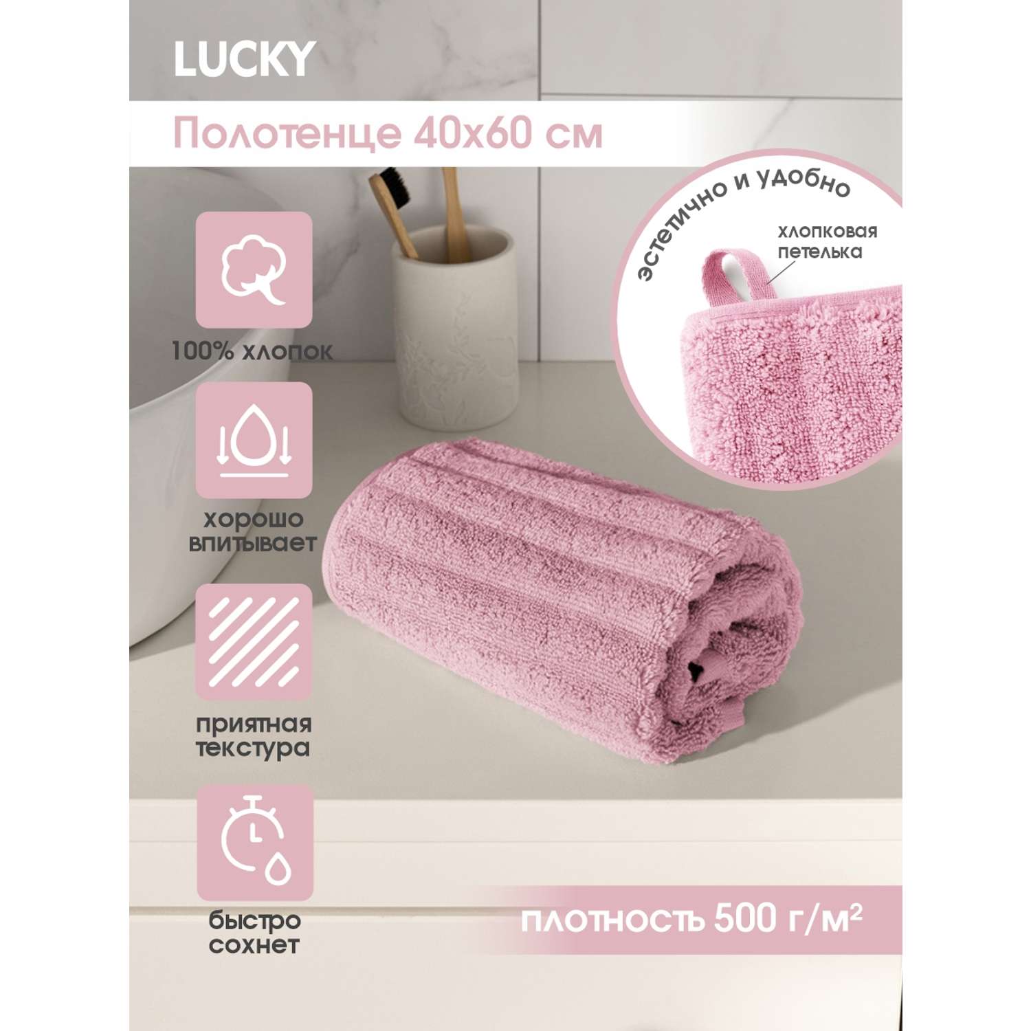 Полотенце махровое LUCKY Волна 40x60 см 100% хлопок розовый - фото 2