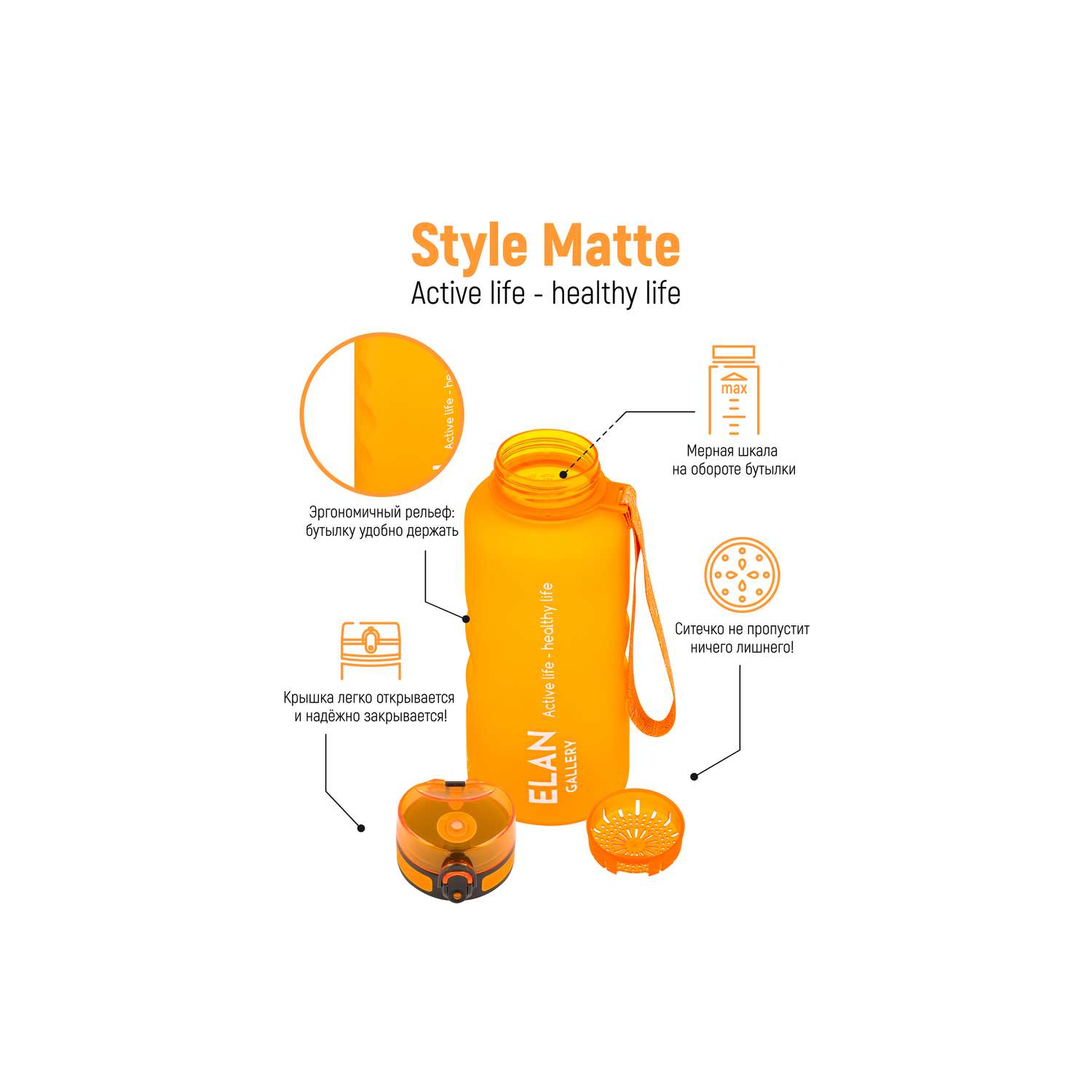 Бутылка для воды Elan Gallery 1.5 л Style Matte оранжевая - фото 3