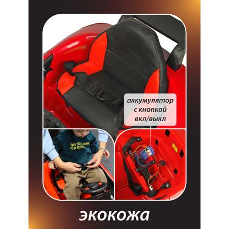 Электромобиль Veld Co С пультом ДУ
